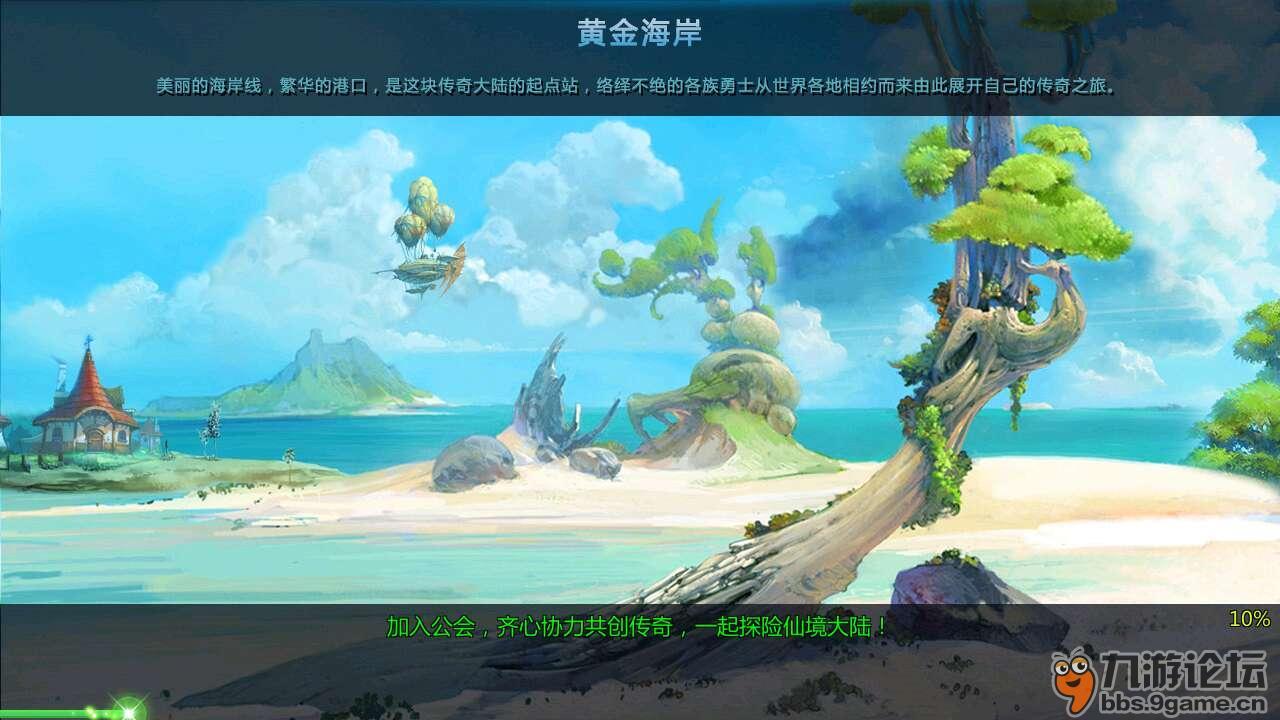 魔法季节沉睡大地