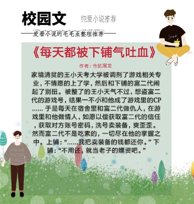 绿茵之巅
